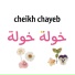 Cheikh Chaib
