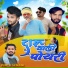 Bhurasing Senani, Rakesh Dudwe, Akesh Shaple