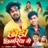 Sajan Ahir