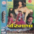 Sadhana Sargam