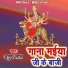 Manohar Sah