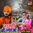 Sandeep Rajput
