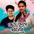 Aseema Panda, Shashanka