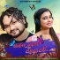 Humane Sagar, Diptirekha Padhi