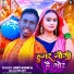 Amit Ashik, Anjali Bharti