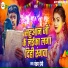 Pancham Premi