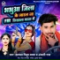 Halchal Piyush Yadav, Anjali Raj