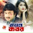 Asif Akbar, Runa Laila