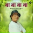 Sankho Banerjeea