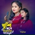 Papiya
