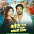 Prabhakar Yadav, Anjali Bharti