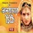 Sopna sarkar