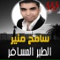 Sameh Moneer