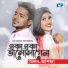 Milon, Ashfa