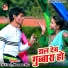 Jk Yadav, Manorma Raj