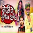 Ajeet Premi, Guddu Raja