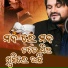 Humane Sagar
