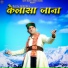Bunty Indoria