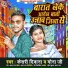 Keshari Deewana, Mona Ji