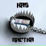 KaS