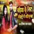 Deepak Raj Yadav