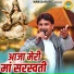 Lokender Choudhary