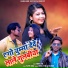 Paras yadav feat. Uttam Tiger, Misti Priya