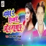 Shankar Samrat, Duja Ujjawal