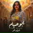 اشرقت احمد