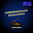 читаю чужие стихи