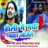 Ajay Diwana, Panchlal Yadav