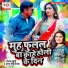Sanjay Babuni, Antra Singh Priyanka
