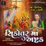 Saloni Thakor