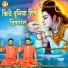 Mishra Bandhu Ji Maharaj