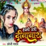 Soni Yadav