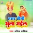 Amit Ashik, Manita Shree