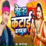 ramanji yadav 2