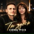 СЕМЬ РОЗ, Sevenrose