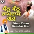 Bhai Daljeet Singh Ji