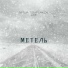 Mitya Tsyplakov, LXE