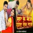Banti Raj, Anjali Bharti