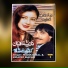 Nazia Iqbal, Kifayat Shah