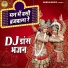 Upendra Rana