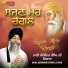 Bhai Joginder Singh Ji Riar