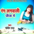 Govin Raj