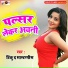 Tinku The Masterpiece
