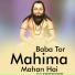 Ghanshyam Khande