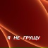 Снежанна Амфитеатрова