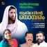 K.K. Ashokan, Shiny Prasad