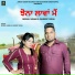 Nirmal Nimma, Sandeep Sonia